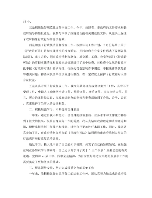 乡镇公务员年度考核个人总结4篇.docx