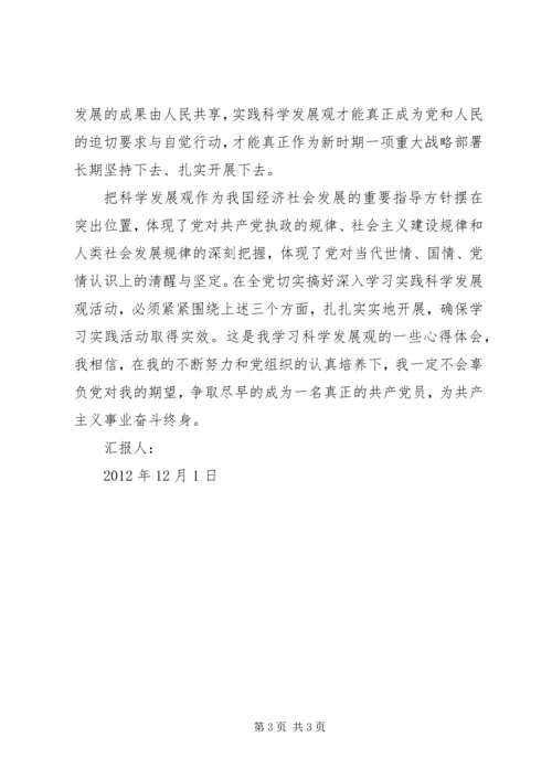 科学发展是全党全国人民共同的事业.docx