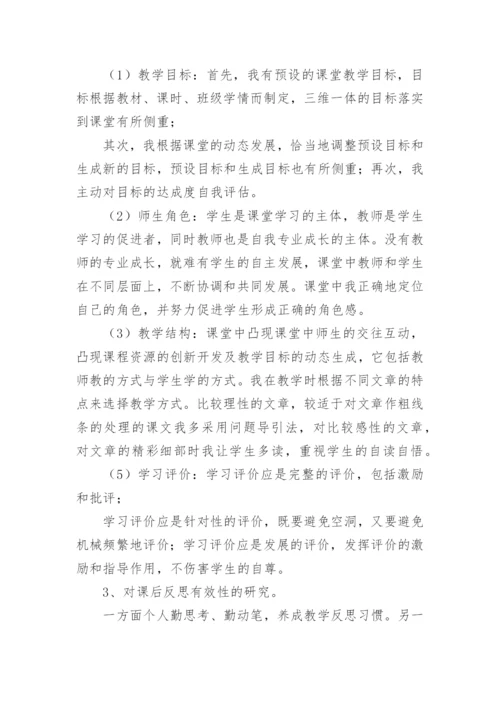 八下语文教学工作总结.docx