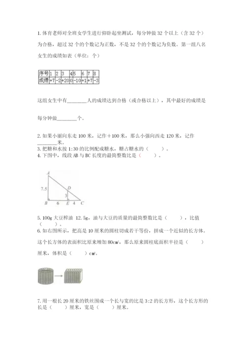 冀教版小升初数学模拟试题及完整答案【有一套】.docx