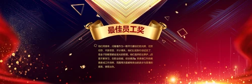 赢战2023年会开门红颁奖盛典宽屏ppt