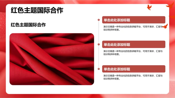 红色党政风革命精神主题教育PPT