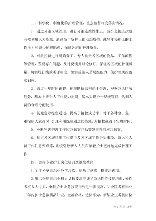 急诊科年度工作计划 (2).docx