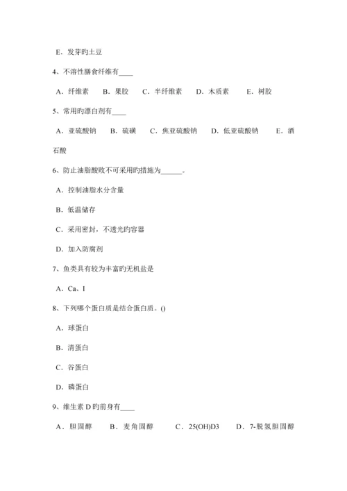 2023年上半年黑龙江公共营养师三级试题.docx