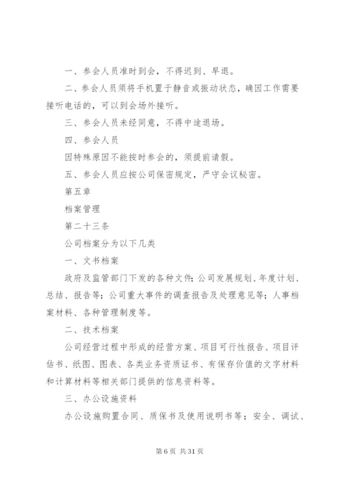 小贷公司档案管理制度精选.docx