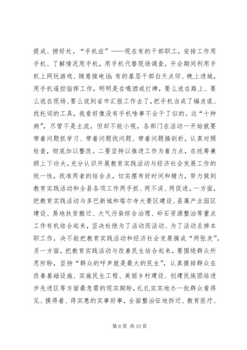 县政府党组群众路线教育实践活动动员会上的讲话.docx