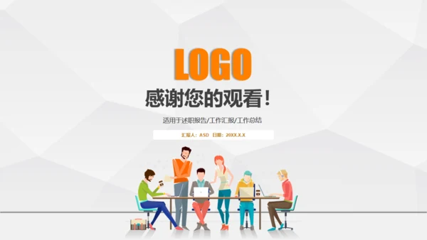 微立体工作总结汇报通用PPT