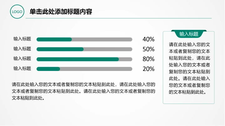 农业银行适用于计划总结汇报信贷储蓄投资理财通用PPT