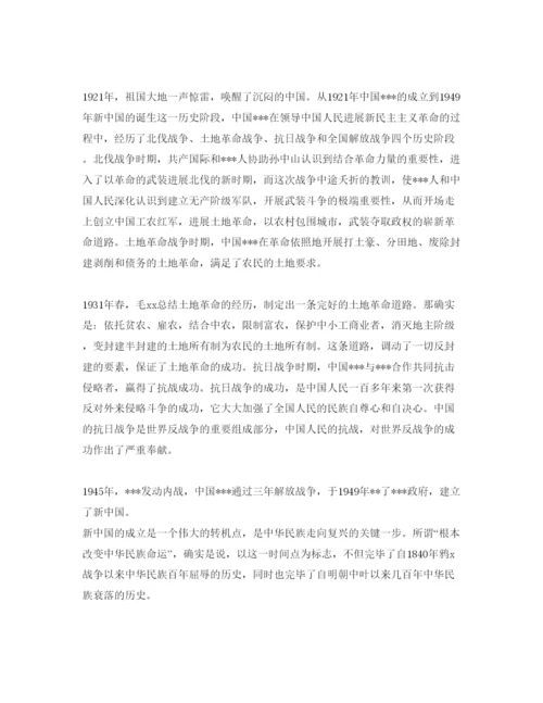 精编预备党员思想汇报参考参考范文.docx