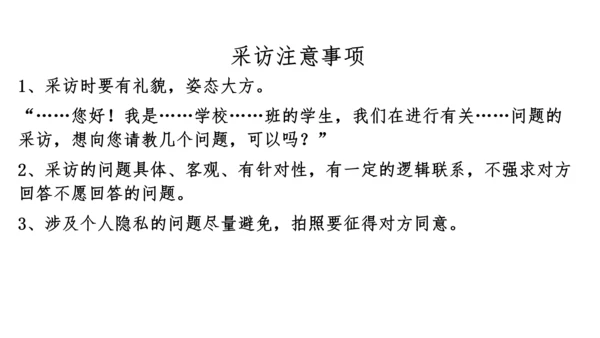八上第一单元知识梳理－2023-2024学年八年级语文上册知识（考点）梳理与能力训练 课件(共44张