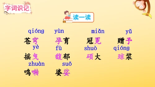 4 花之歌    课件