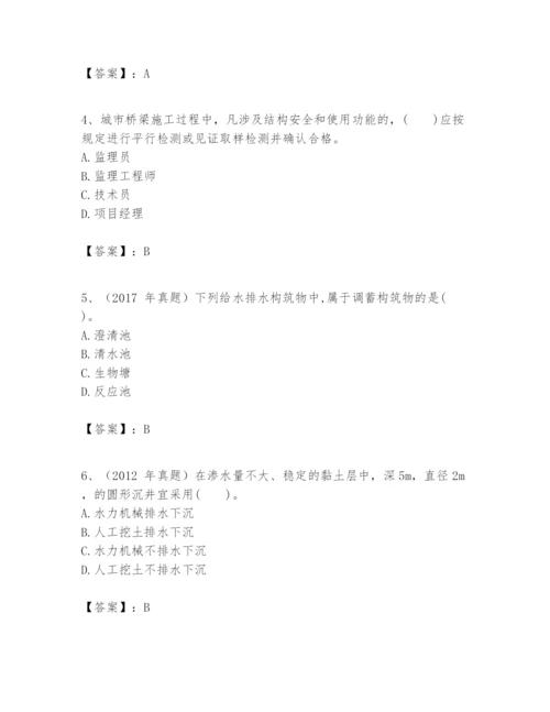 2024年一级建造师之一建市政公用工程实务题库及答案（夺冠）.docx