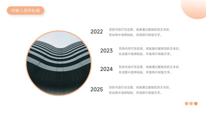 橙色文艺清新大气年终总结汇报PPT模板