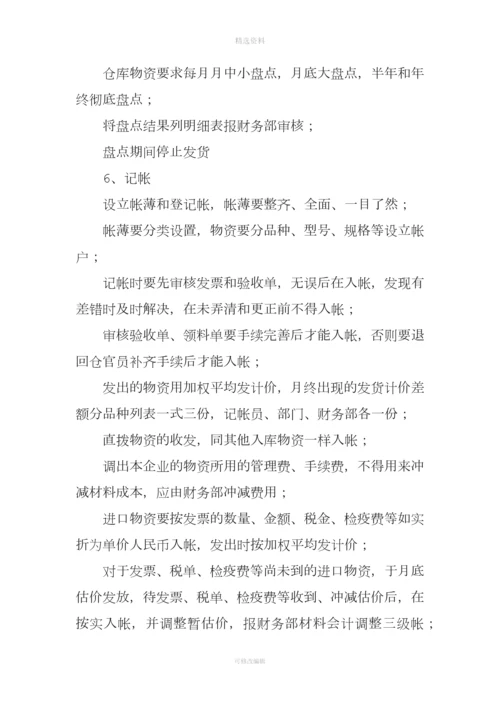 XX年仓库安全管理制度.docx