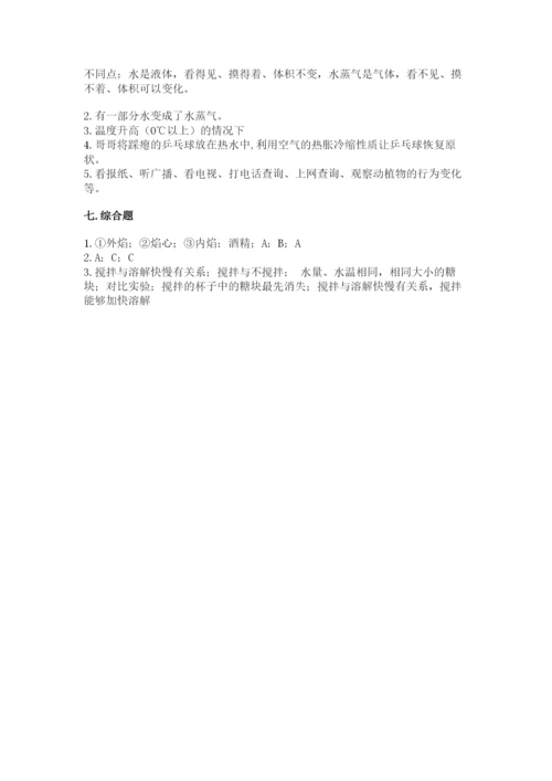 教科版三年级上册科学《期末测试卷》含答案【实用】.docx