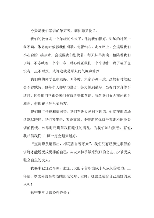 初中生军训的心得体会集锦15篇.docx