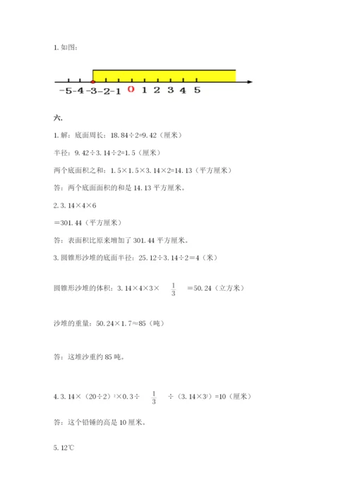 最新人教版小升初数学模拟试卷含答案【名师推荐】.docx