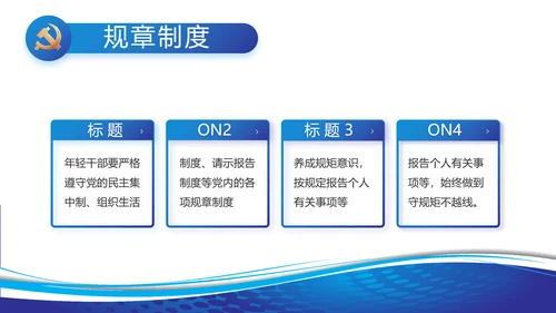 蓝色党建党支部工作总结汇报PPT党课