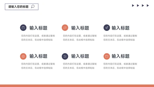 红蓝双色多图简约风论文答辩PPT模板