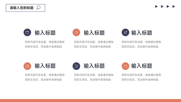 红蓝双色多图简约风论文答辩PPT模板
