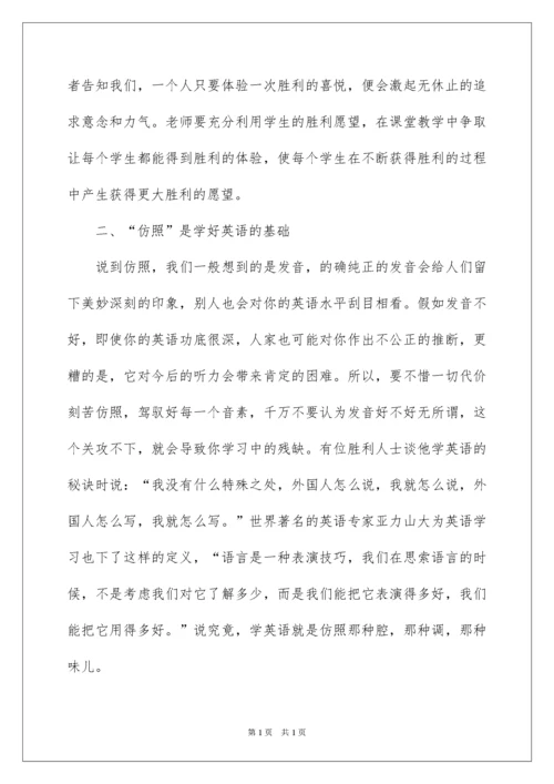 2022初中英语教学心得_6.docx