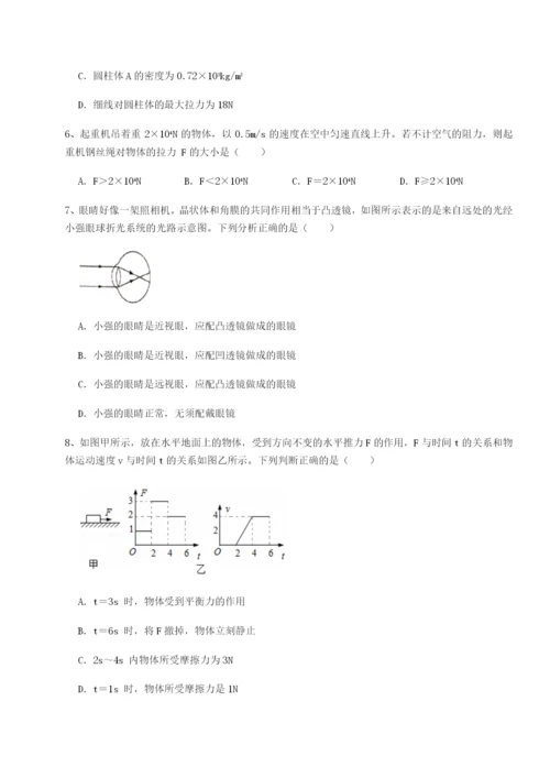 强化训练安徽无为县襄安中学物理八年级下册期末考试综合练习试卷（含答案详解）.docx