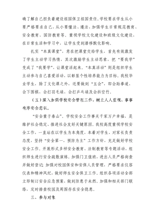 兰州九十九中学实践教育活动实施专业方案.docx