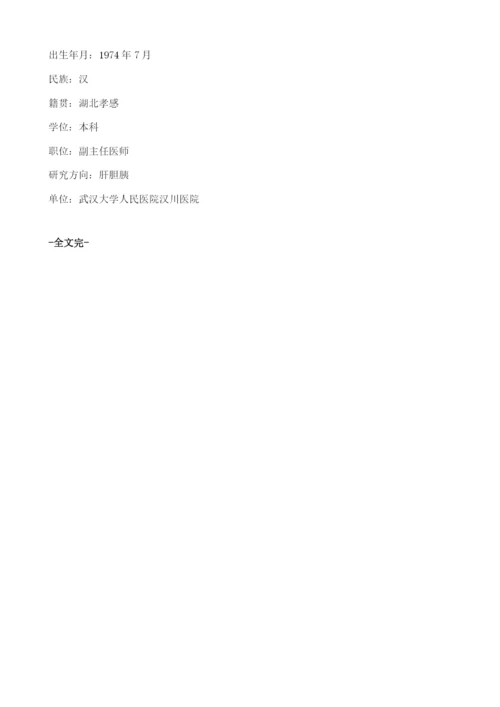 腹膜外腹腔镜疝气修补术治疗老年腹股沟疝的临床治疗效果评价.docx