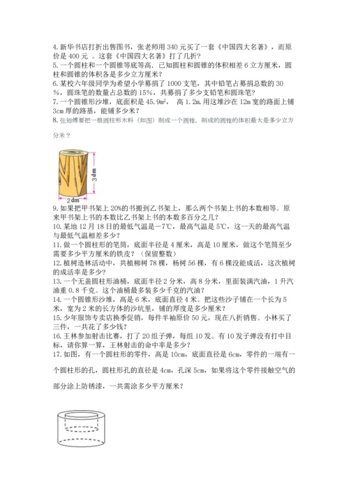 小升初数学应用题50道a4版打印.docx