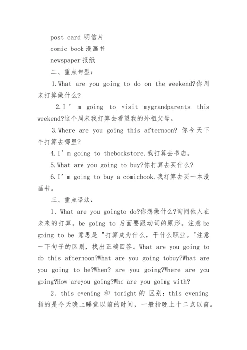 六年级人教版上册英语重点知识点.docx