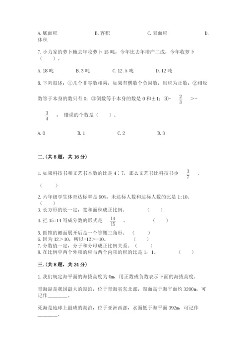 北师大版数学小升初模拟试卷及参考答案（典型题）.docx