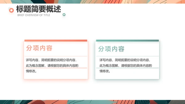 时尚创意艺术个人作品集作品展示ppt