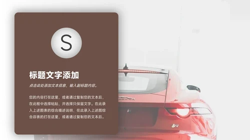 黄色清新文艺棕色读书分享会PPT模板