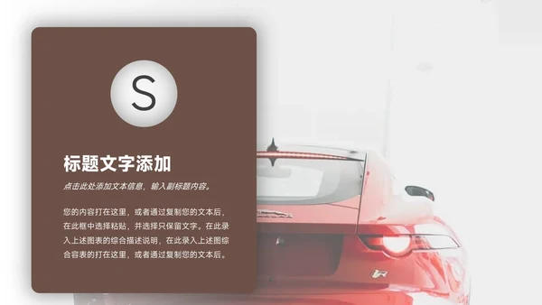 黄色清新文艺棕色读书分享会PPT模板