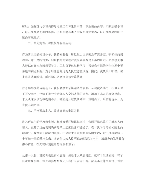 精编预备党员的自我鉴定五篇参考范文.docx