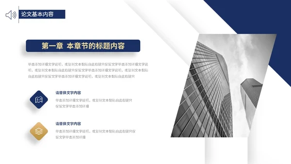 高级蓝灰色极简大学生毕业答辩开题报告PPT毕业答辩论文