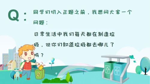 垃圾分类主题班会通用PPT模板
