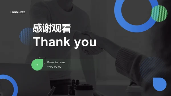 黑色扁平风通用行业工作计划汇报PPT模板