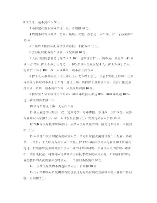 精编之医院供应室工作计划范本.docx