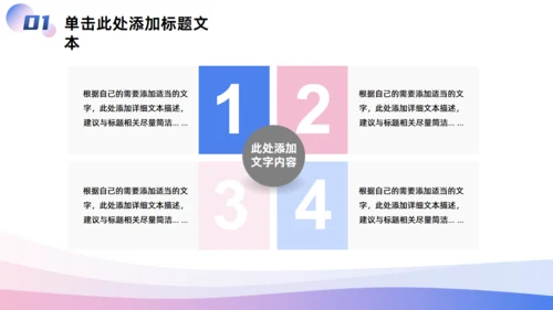 蓝紫卡通活力风工作计划通用PPT模板