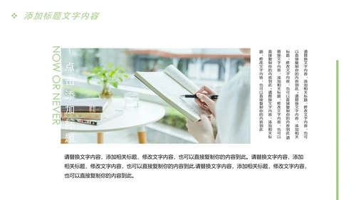 唯美时尚读书分享快乐阅读教育课件PPT模板