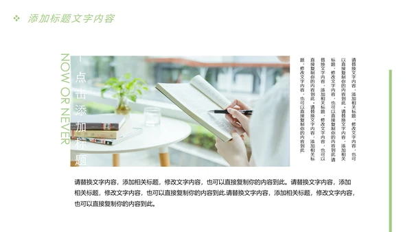 唯美时尚读书分享快乐阅读教育课件PPT模板