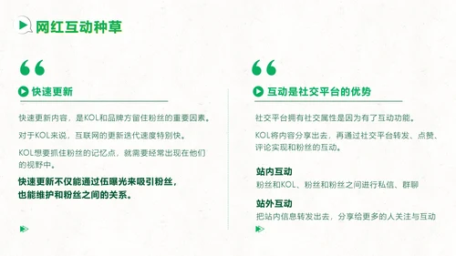 短视频用户增长指南PPT模板