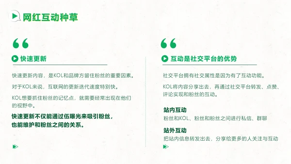 短视频用户增长指南PPT模板