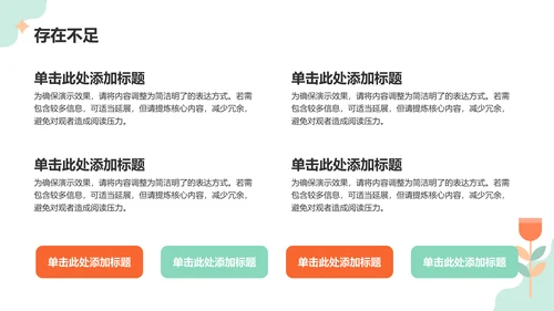 橙色扁平风期末作业汇报：学期成果展示PPT模板