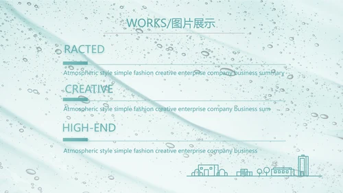 蓝色创意美容化妆品介绍工作总结PPT