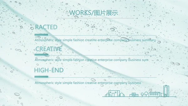 蓝色创意美容化妆品介绍工作总结PPT