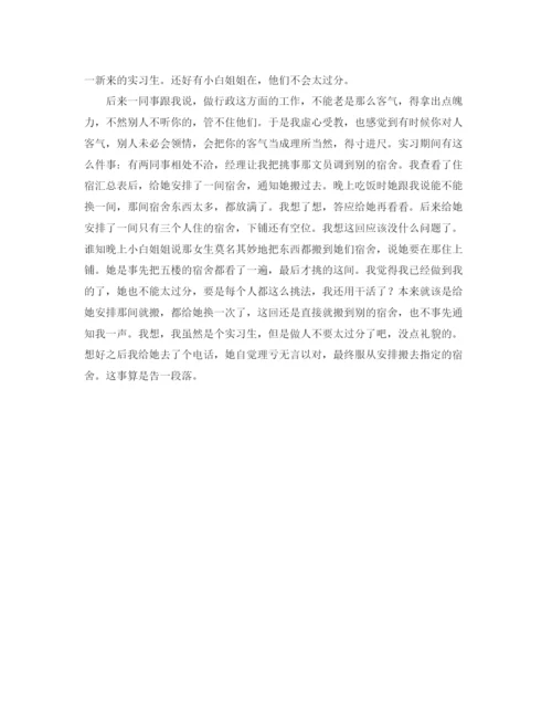 精编之煤矿工头发言稿范文.docx