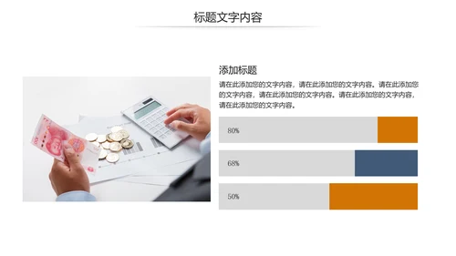 金融理财投资人生保险金融投资理财银行动态PPT模板