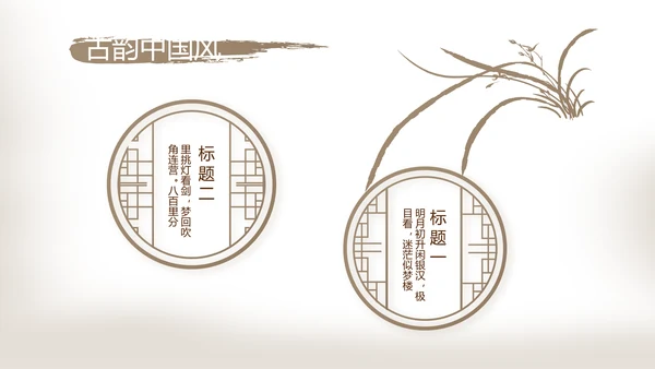 遇见最美教师感恩教师节动态PPT模板